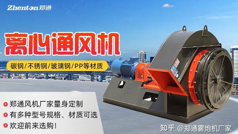 上海离心风机配件型号规格揭秘：关键参数与选型要点